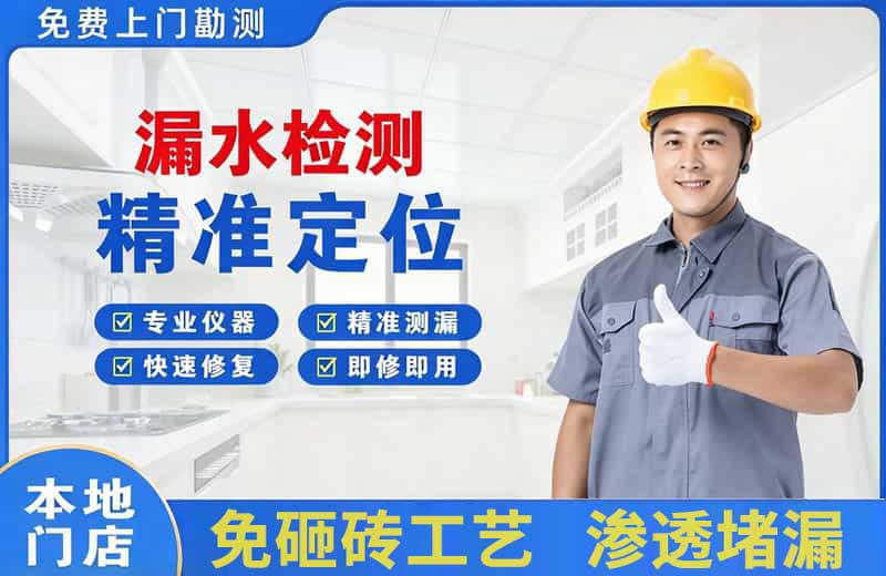 武冈漏水检测精准定位