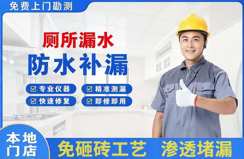 武冈厕所漏水维修